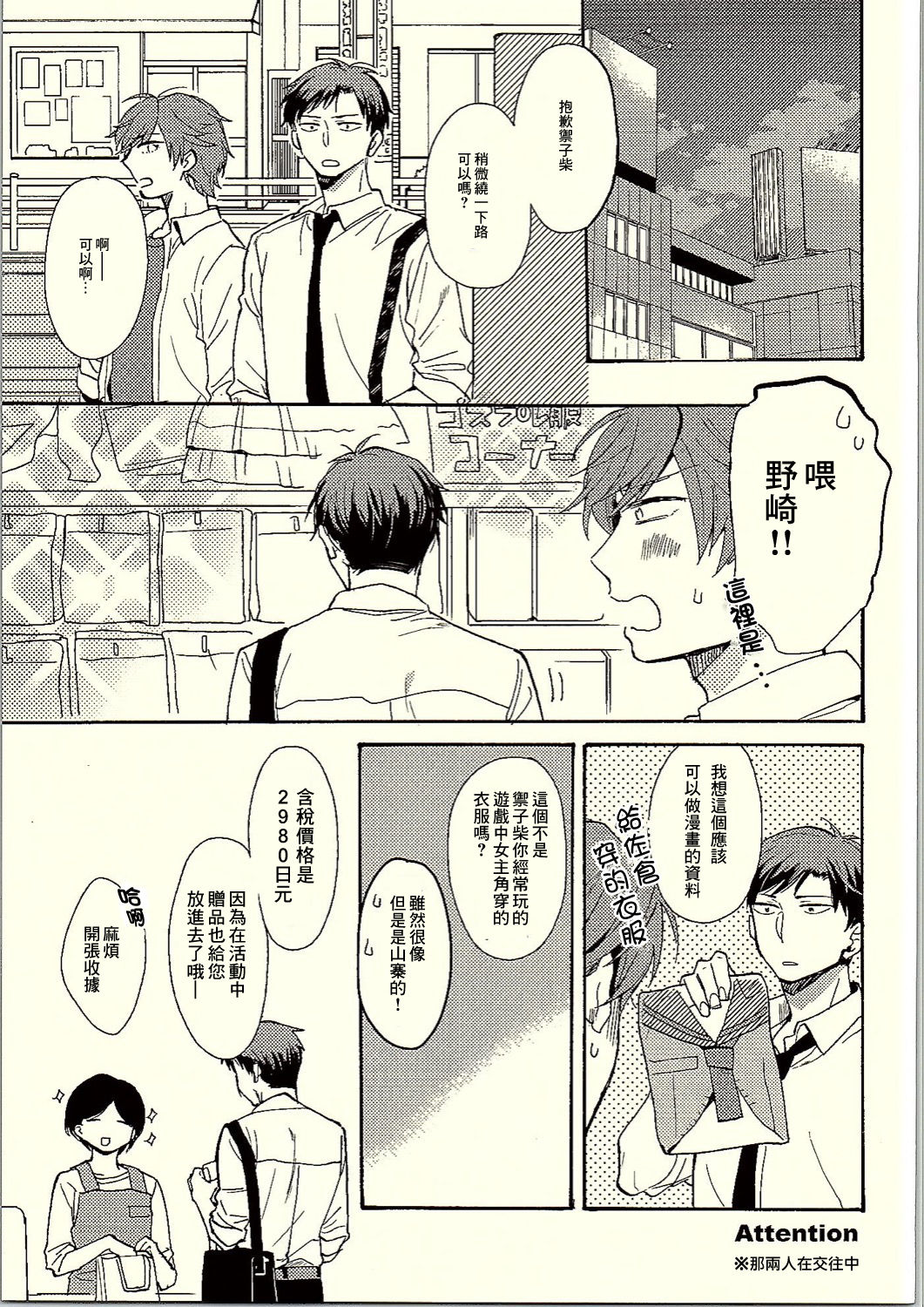 Rendezvous Show!! page 2 full