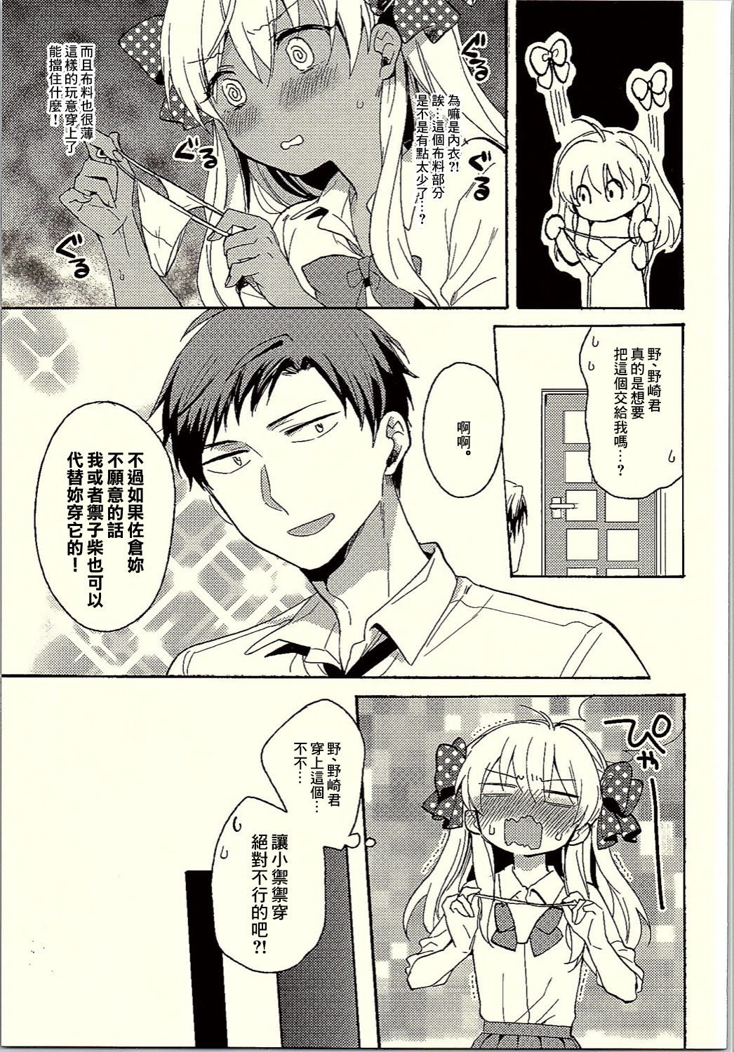 Rendezvous Show!! page 4 full