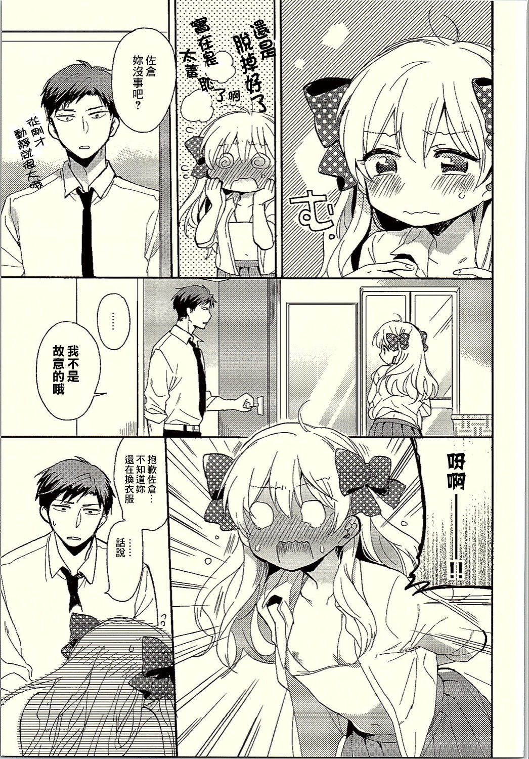 Rendezvous Show!! page 6 full