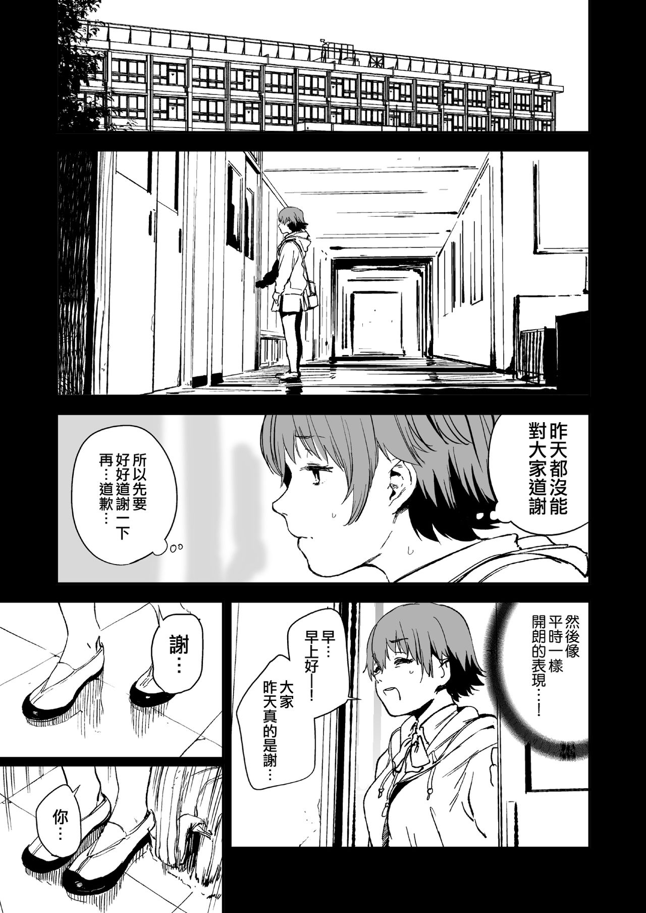Orange Wristband  Soushuuhen | 橘色手環 総集編 page 8 full