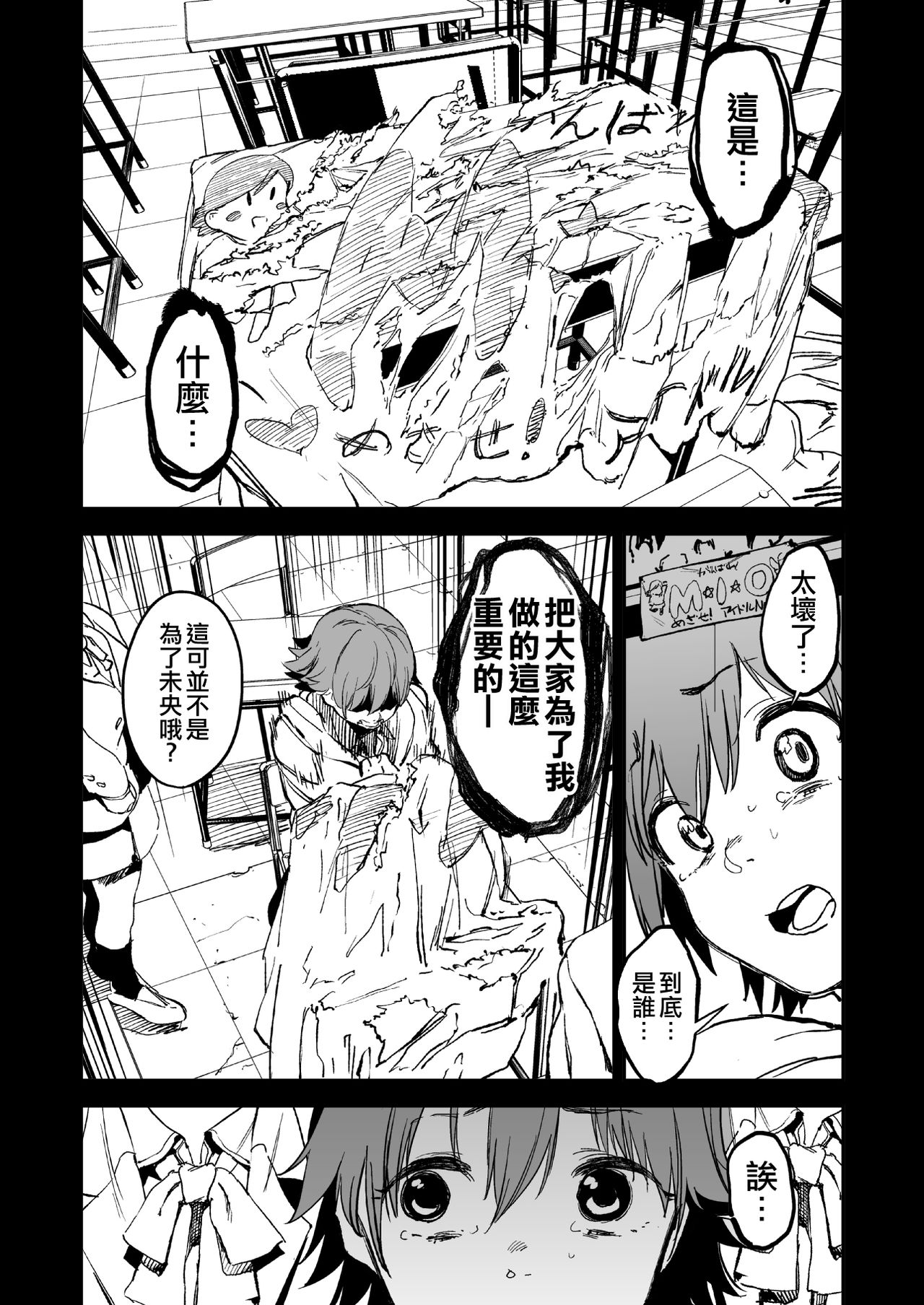 Orange Wristband  Soushuuhen | 橘色手環 総集編 page 9 full