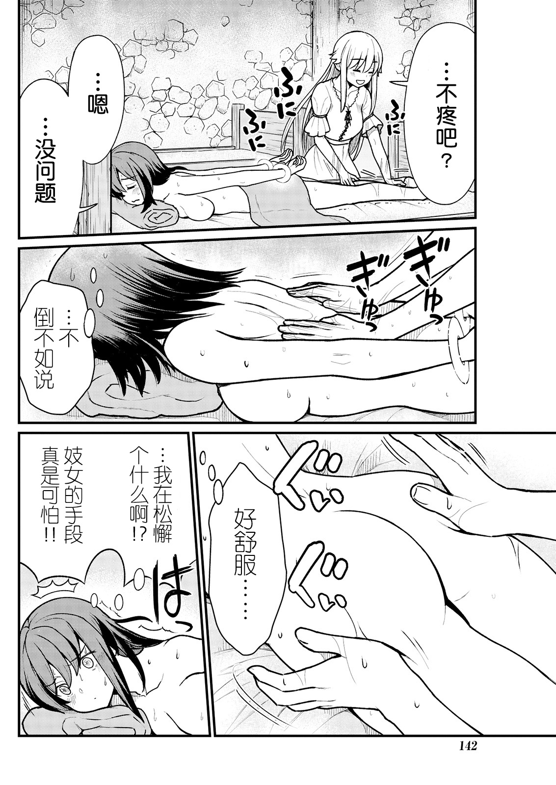 Kukkorose no Himekishi to nari, Yuri Shoukan de Hataraku koto ni Narimashita. 5 page 10 full