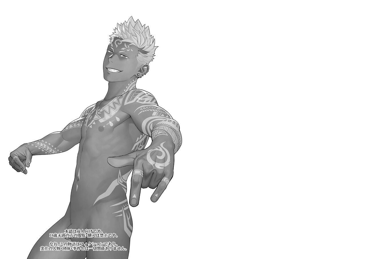 Priapus 6 | 普里亚普斯 6 page 2 full