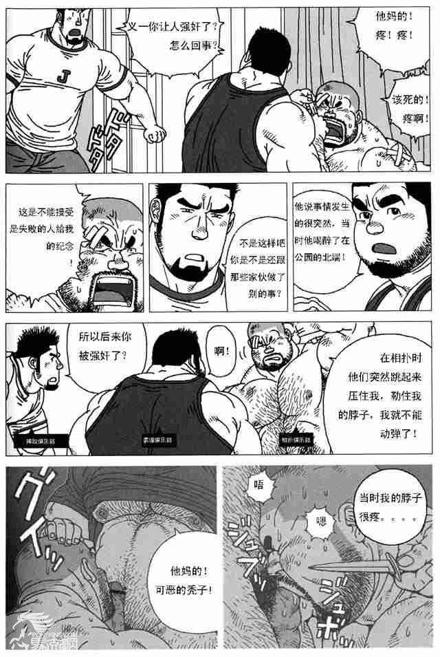 Sanwa no Karasu vs Himitsu page 2 full
