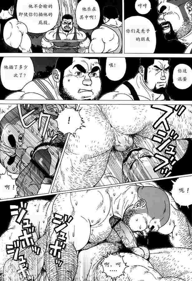 Sanwa no Karasu vs Himitsu page 7 full