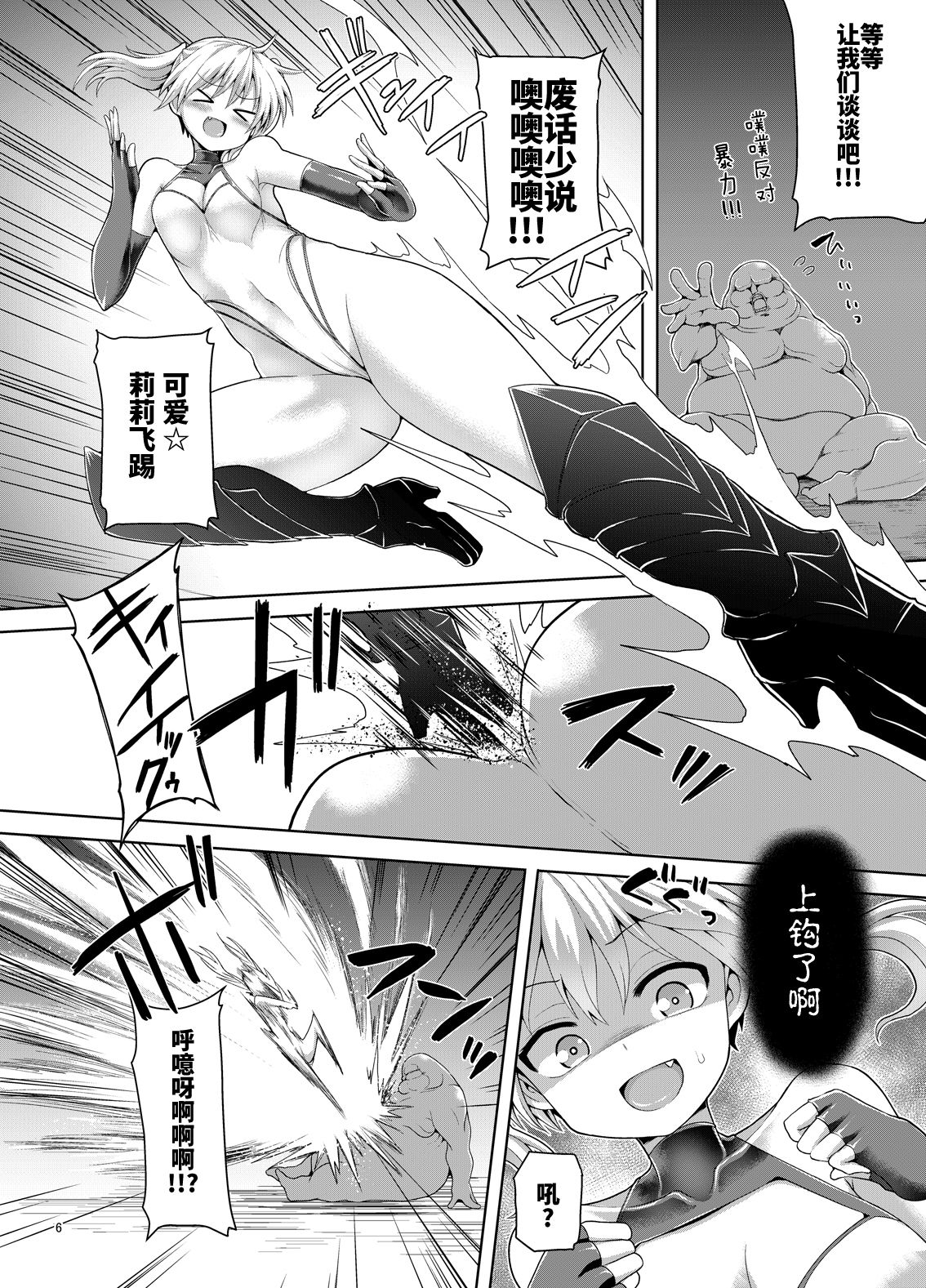 Zetsurin Hishou Spermax Hana Peropero Majuu ni Goyoujin!? page 5 full