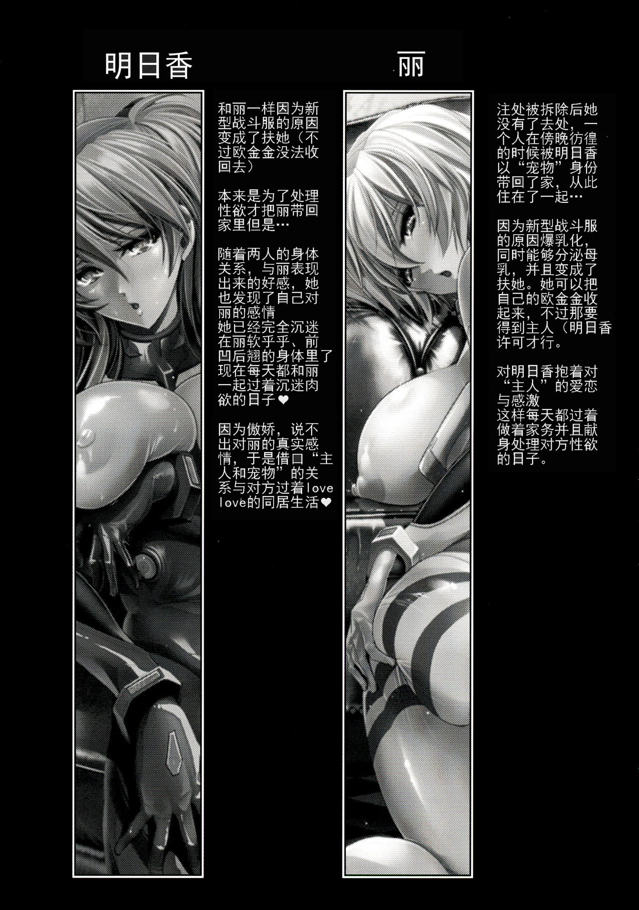 Wokurimono page 4 full