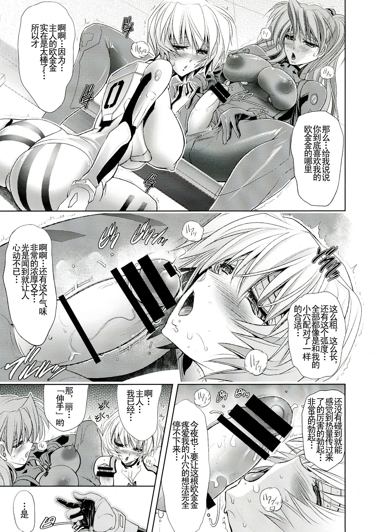 Wokurimono page 9 full