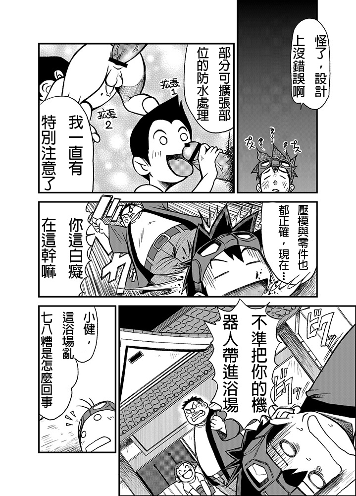 Material Monsters Panic page 5 full