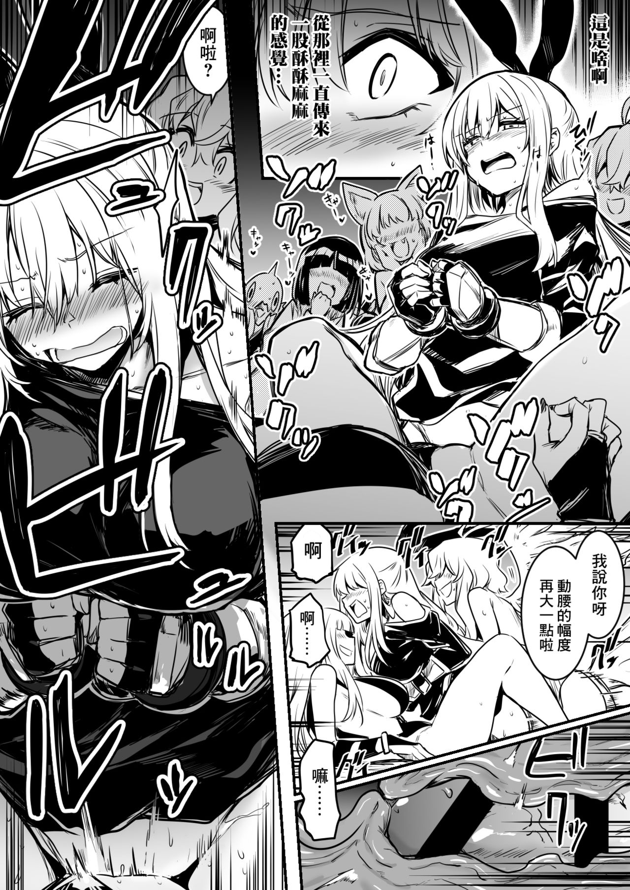 Mazoku ni Toraerare Ochinchin o Hayasarete Konwaku suru ga Me no Mae no Samazama na Mazoku no Nyotai ni Koufun shite shimai, Gyaku Rape sareru you na Katachi de Kawarugawaru Majiwatte shimau Boukensha-chan page 4 full