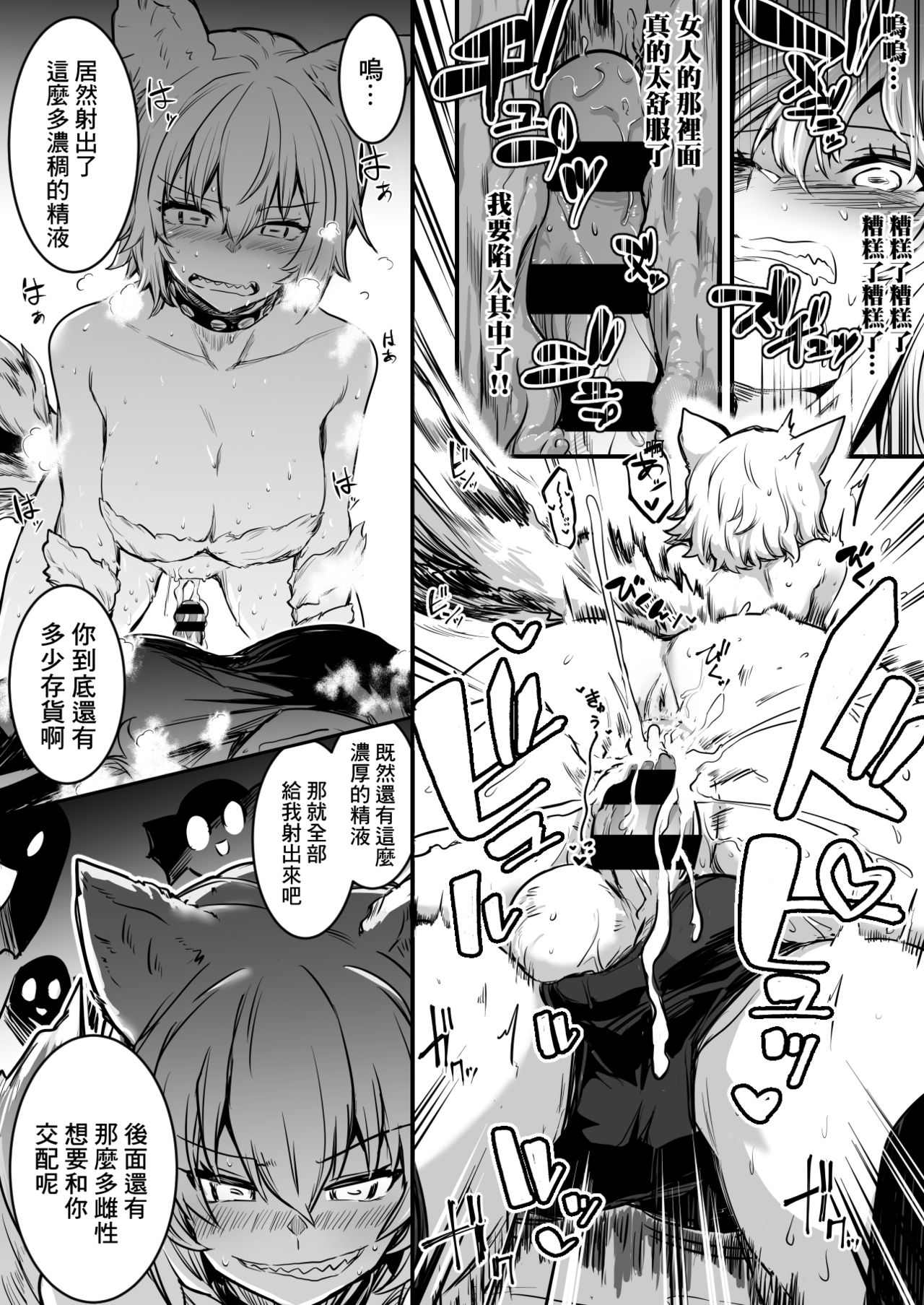 Mazoku ni Toraerare Ochinchin o Hayasarete Konwaku suru ga Me no Mae no Samazama na Mazoku no Nyotai ni Koufun shite shimai, Gyaku Rape sareru you na Katachi de Kawarugawaru Majiwatte shimau Boukensha-chan page 6 full