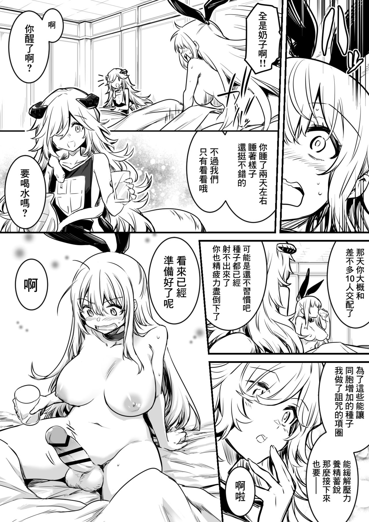 Mazoku ni Toraerare Ochinchin o Hayasarete Konwaku suru ga Me no Mae no Samazama na Mazoku no Nyotai ni Koufun shite shimai, Gyaku Rape sareru you na Katachi de Kawarugawaru Majiwatte shimau Boukensha-chan page 7 full