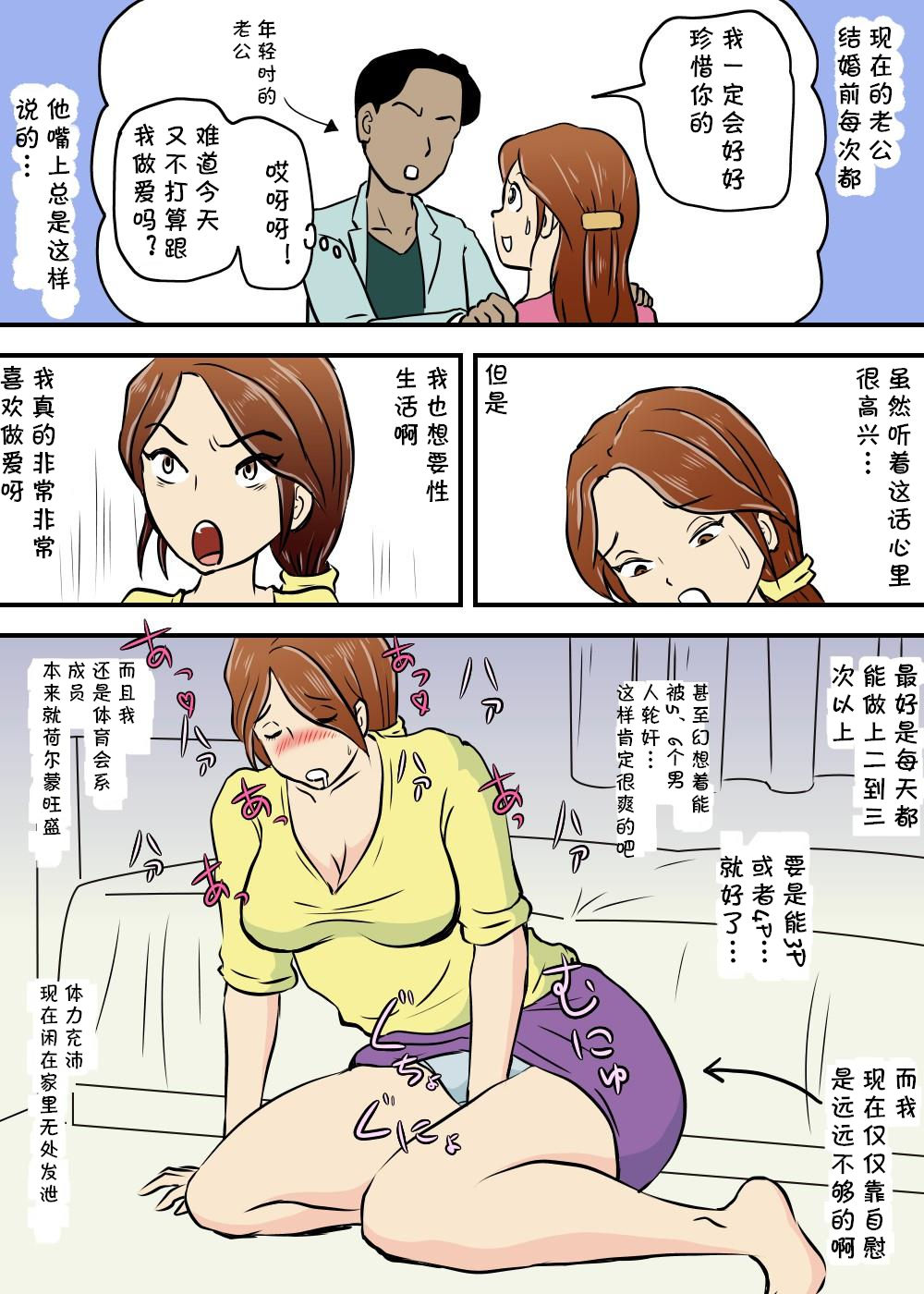 Okaa-san to Futari Musuko to de 3P page 7 full