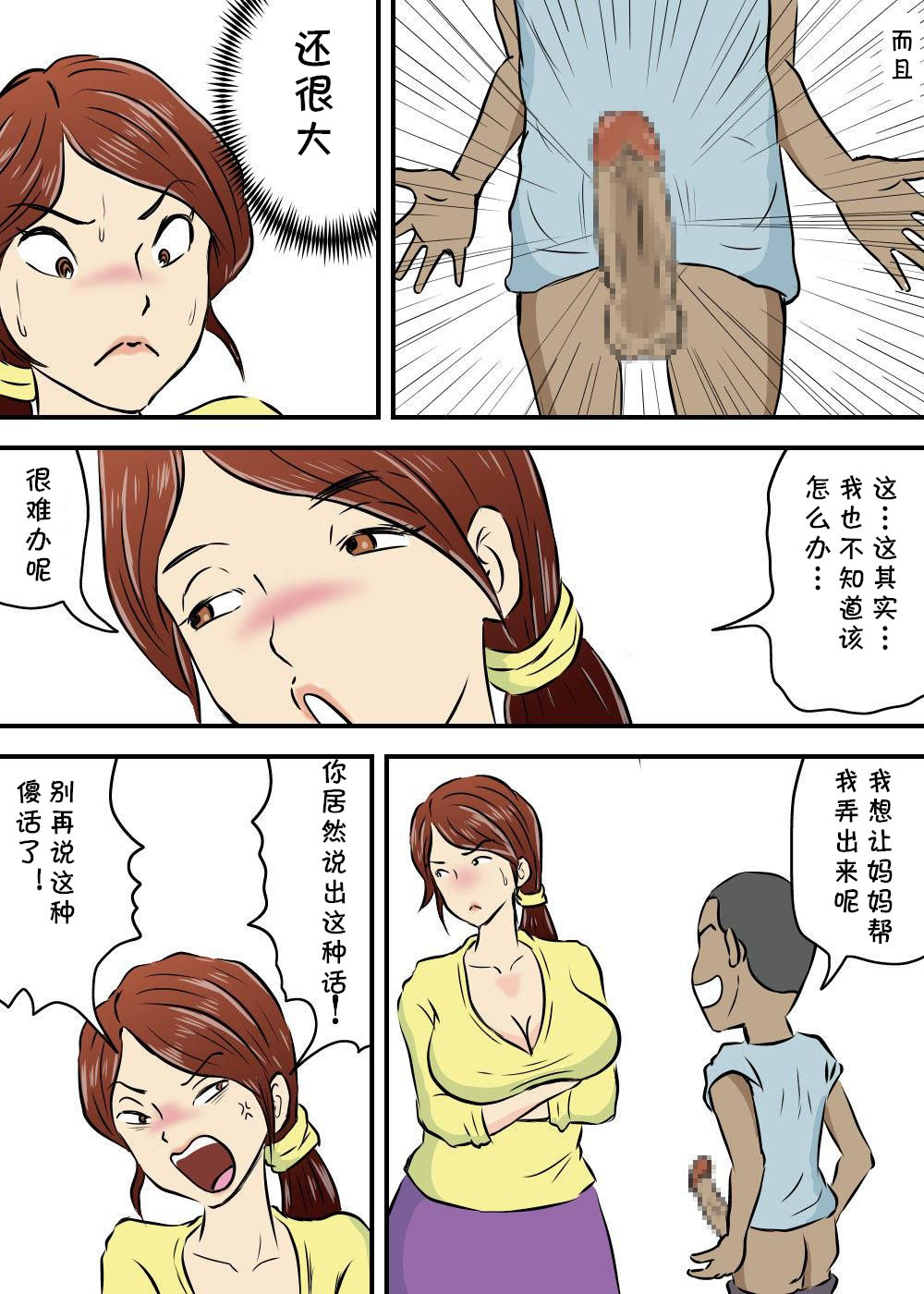 Okaa-san to Futari Musuko to de 3P page 9 full