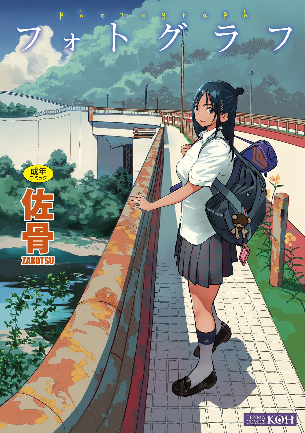 Photograph | 照片 page 1 full