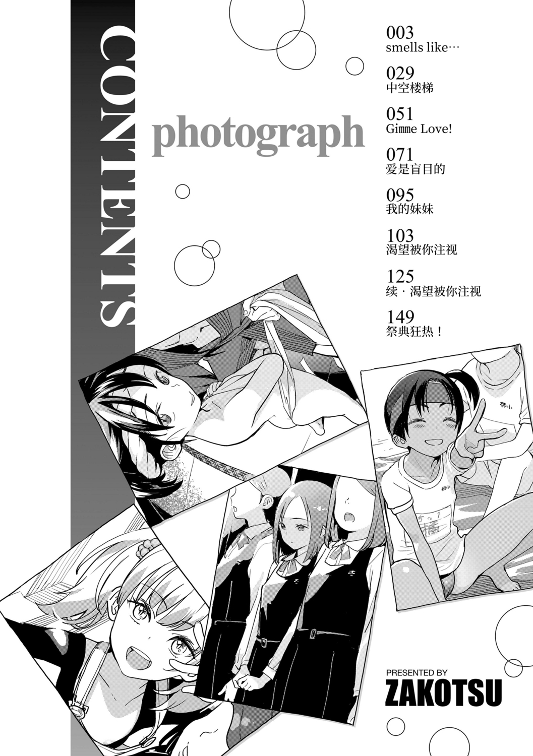Photograph | 照片 page 4 full