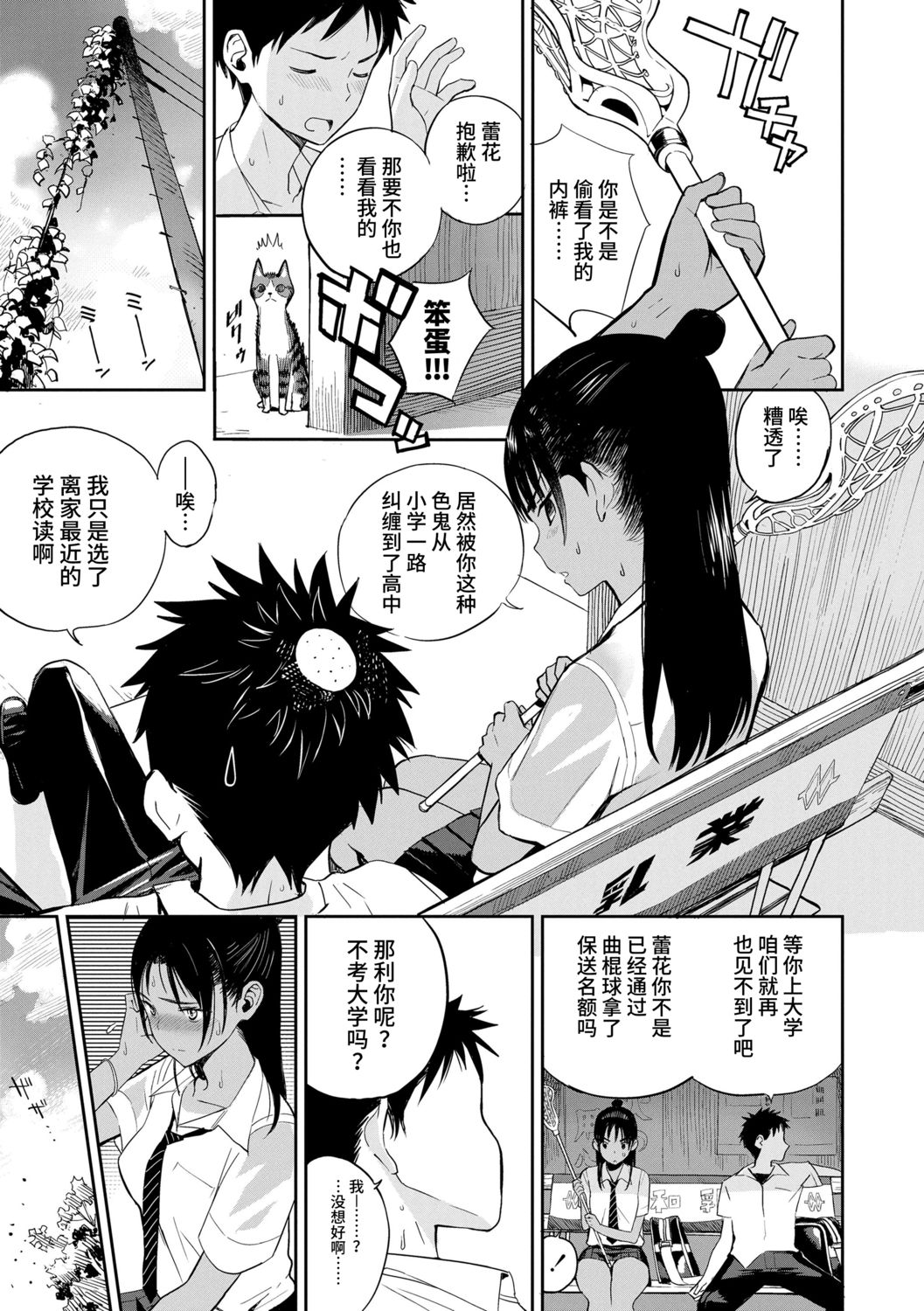 Photograph | 照片 page 7 full