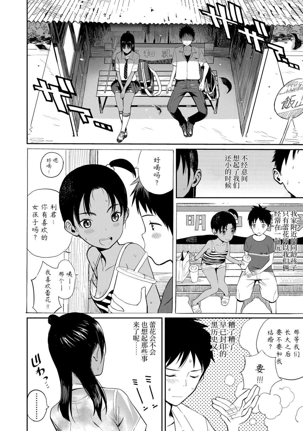 Photograph | 照片 page 8 full