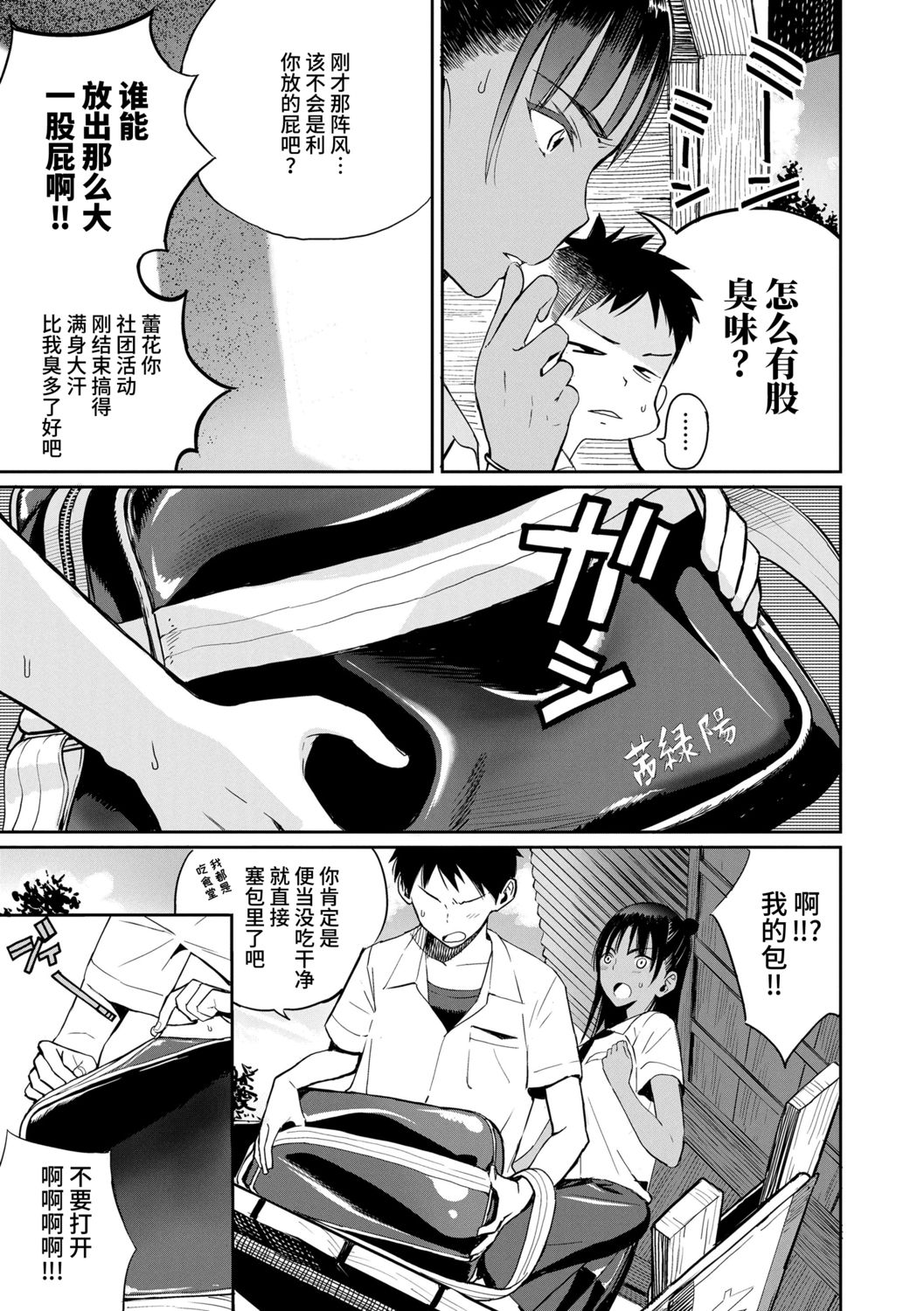 Photograph | 照片 page 9 full