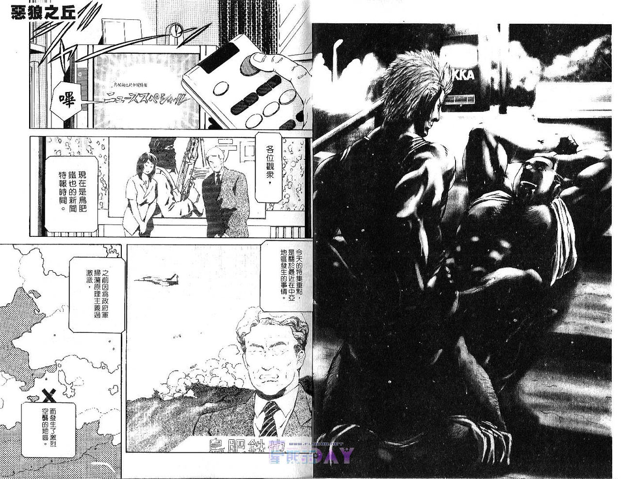 BAKUDAN Vol.1 page 3 full