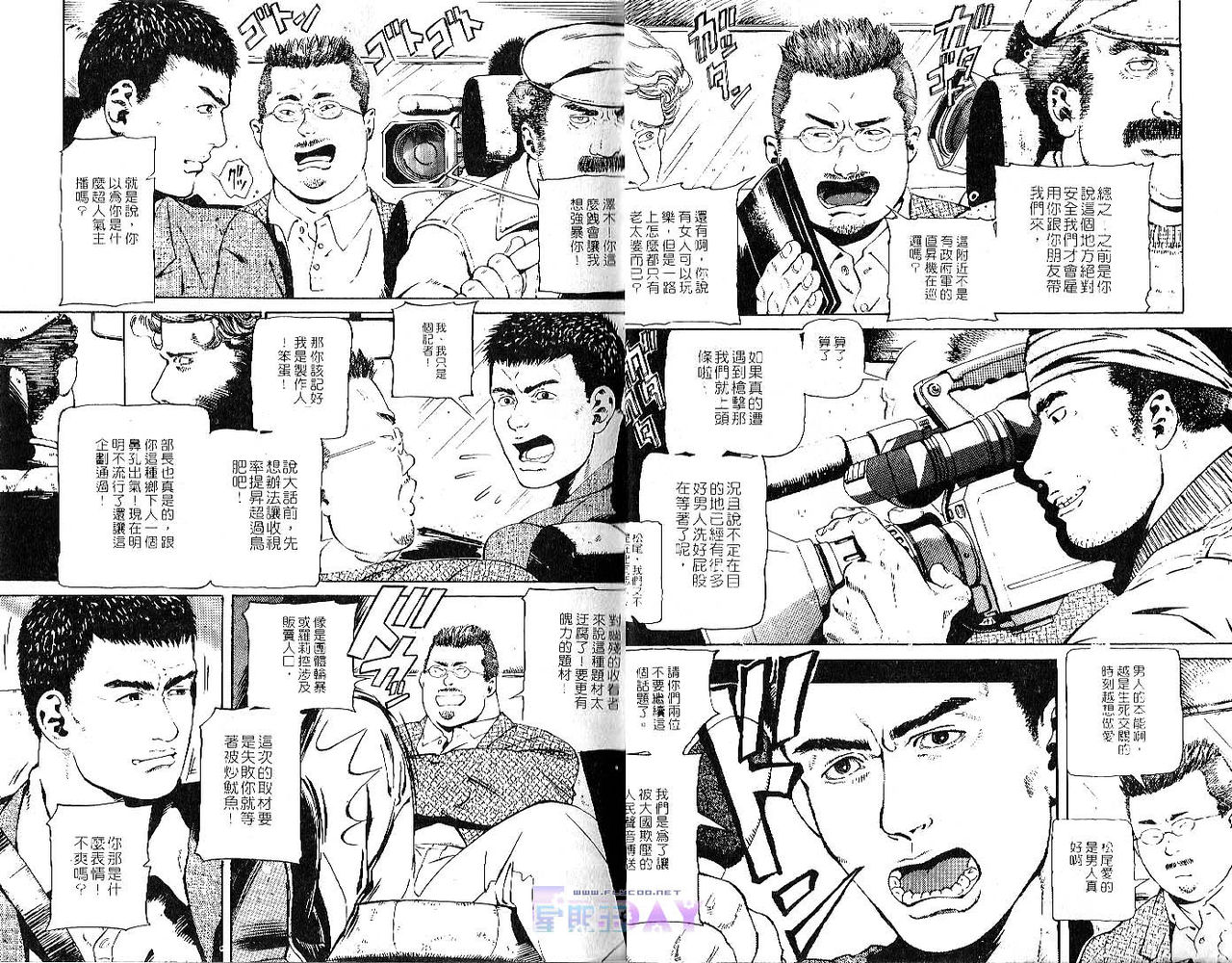 BAKUDAN Vol.1 page 5 full