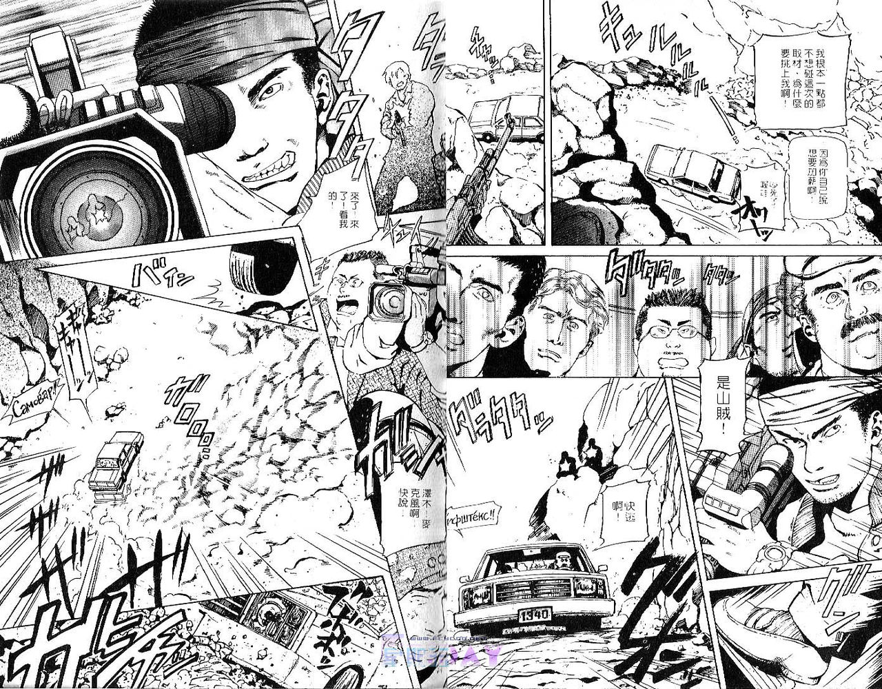 BAKUDAN Vol.1 page 6 full