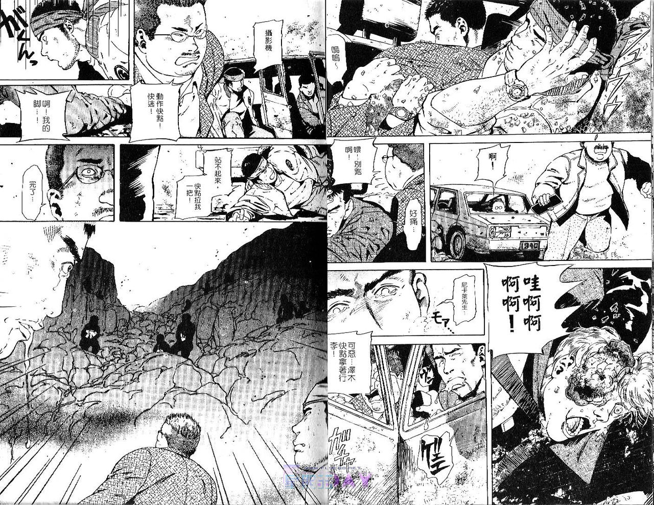 BAKUDAN Vol.1 page 7 full