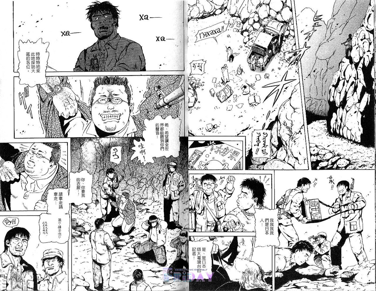 BAKUDAN Vol.1 page 8 full