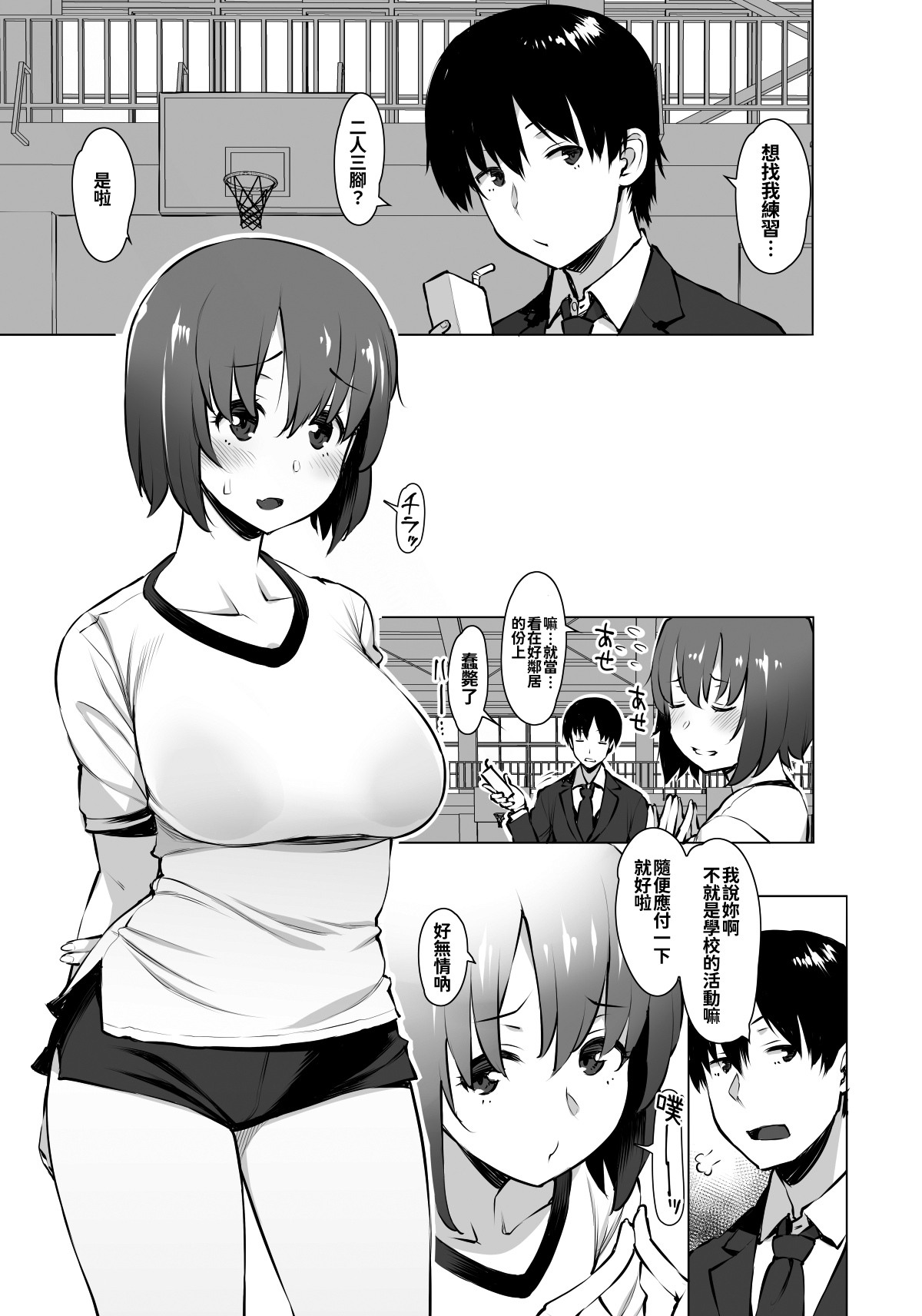 Uyokyokusetsu Arimashita page 3 full