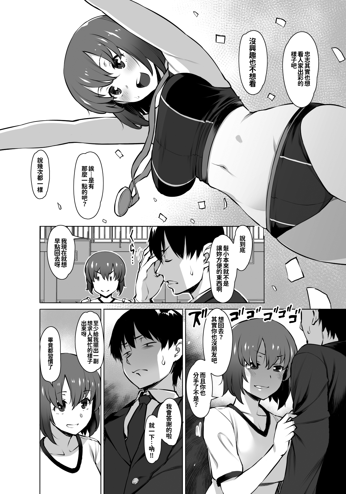 Uyokyokusetsu Arimashita page 4 full