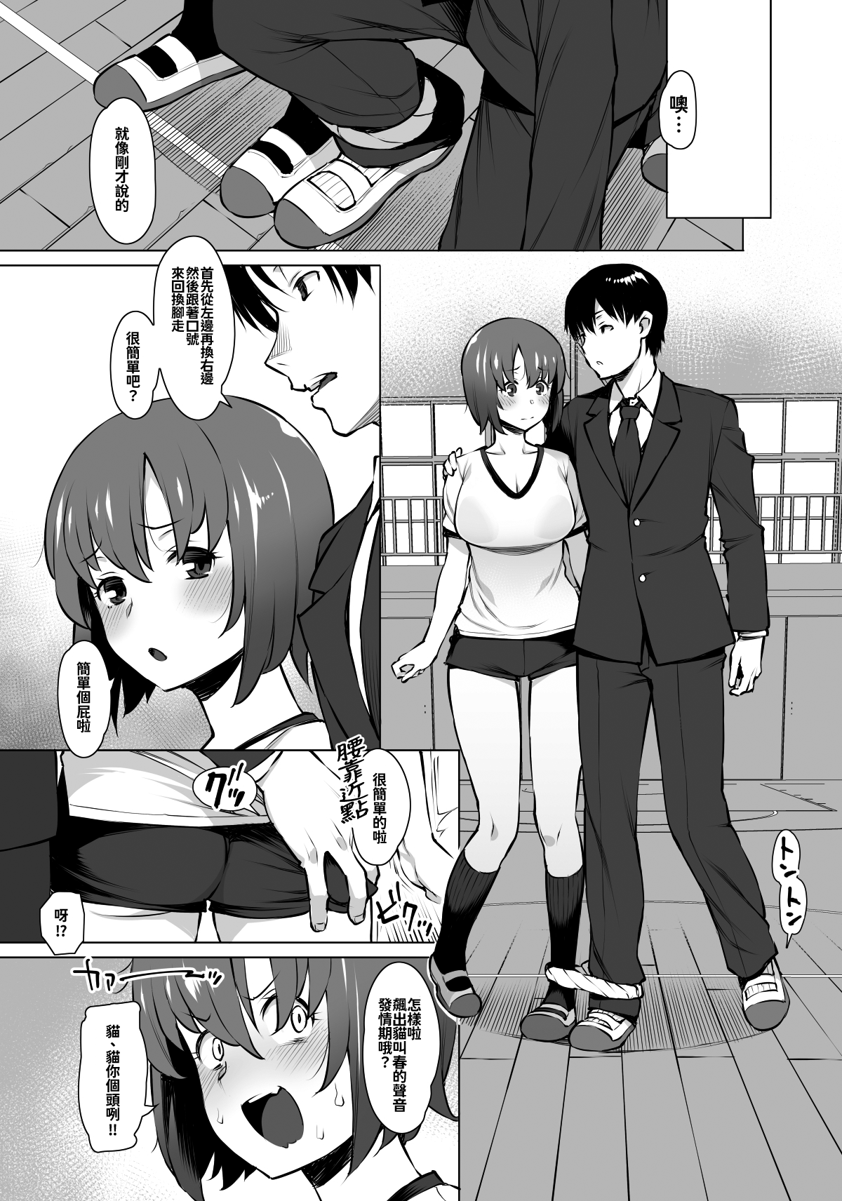 Uyokyokusetsu Arimashita page 5 full