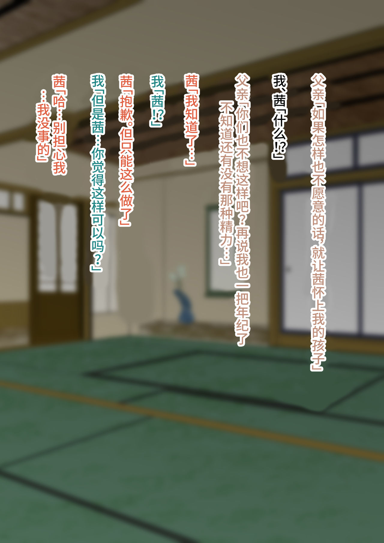 NTR!? Hitozuma ~Gimai ni Haramaseru Tsuma~ Kanseiban page 10 full