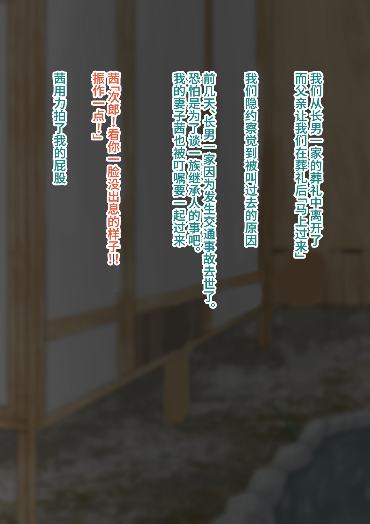 NTR!? Hitozuma ~Gimai ni Haramaseru Tsuma~ Kanseiban page 4 full