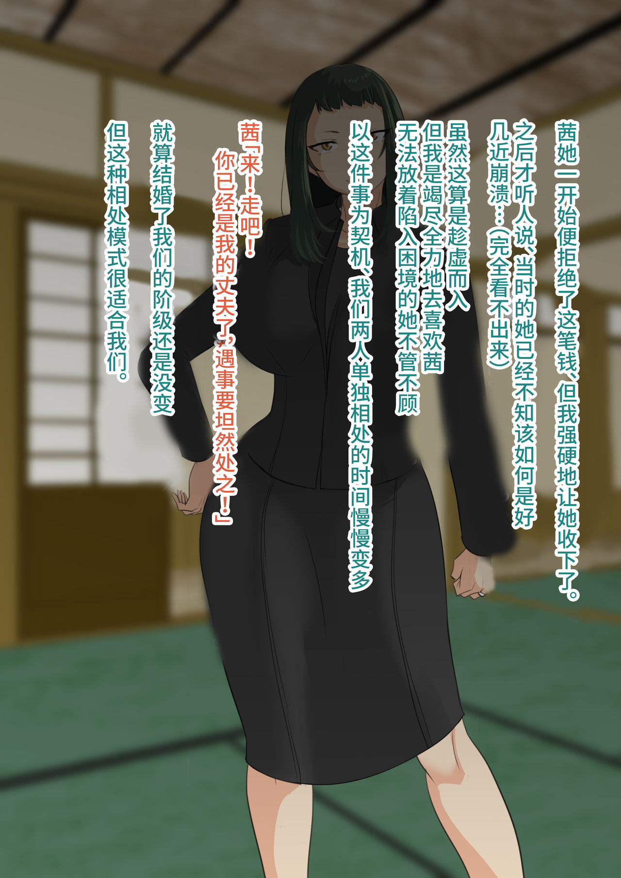 NTR!? Hitozuma ~Gimai ni Haramaseru Tsuma~ Kanseiban page 7 full