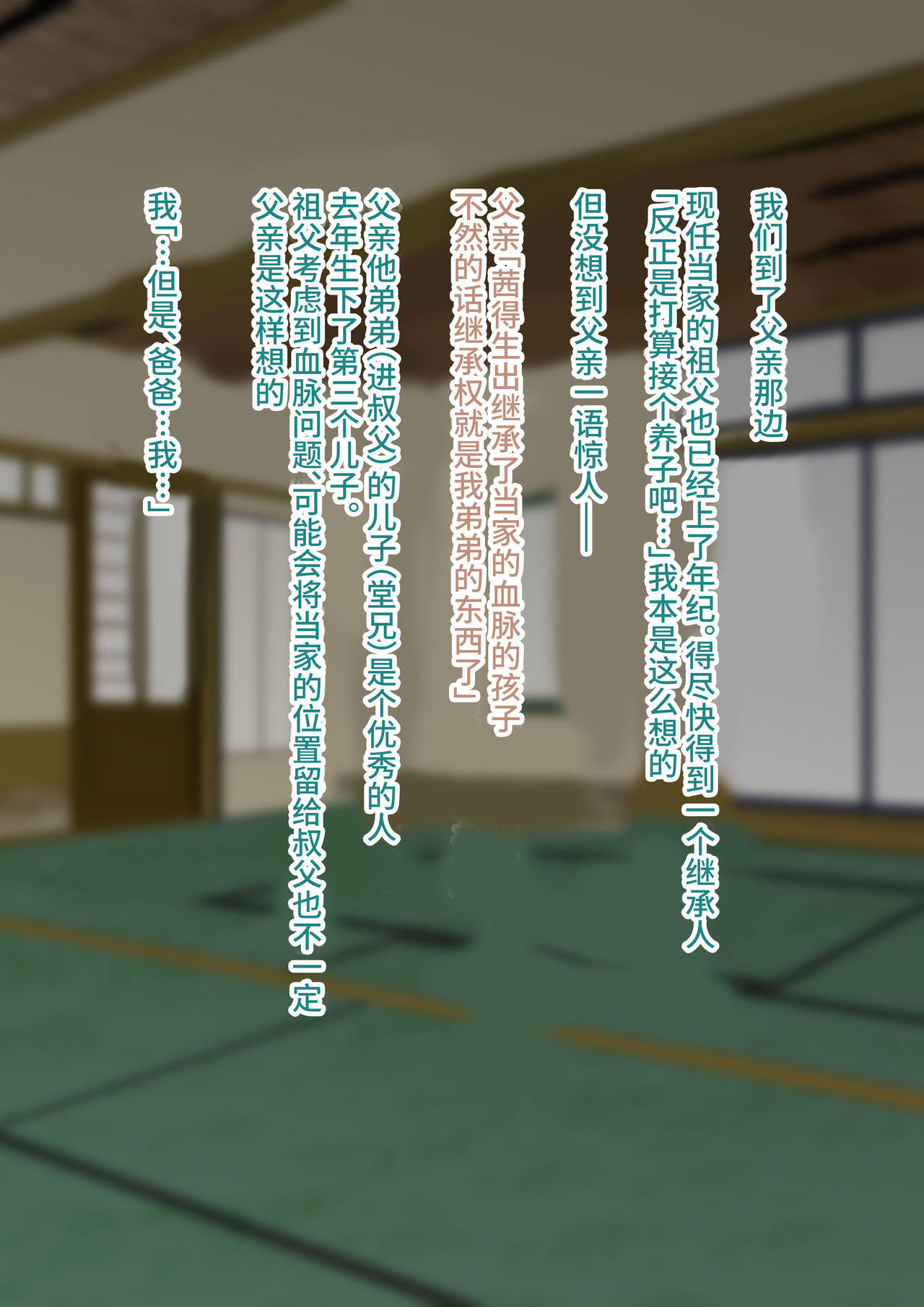 NTR!? Hitozuma ~Gimai ni Haramaseru Tsuma~ Kanseiban page 8 full