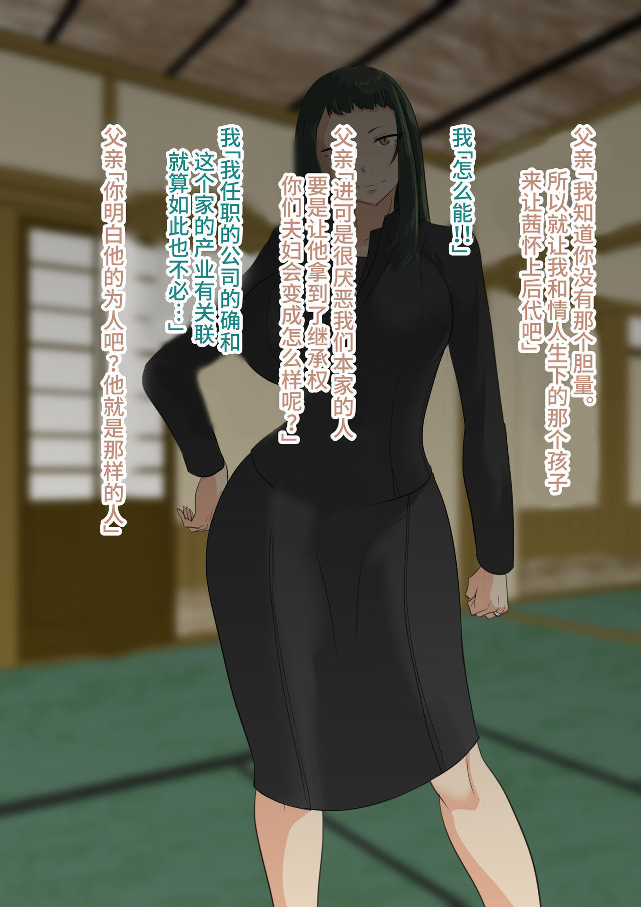 NTR!? Hitozuma ~Gimai ni Haramaseru Tsuma~ Kanseiban page 9 full