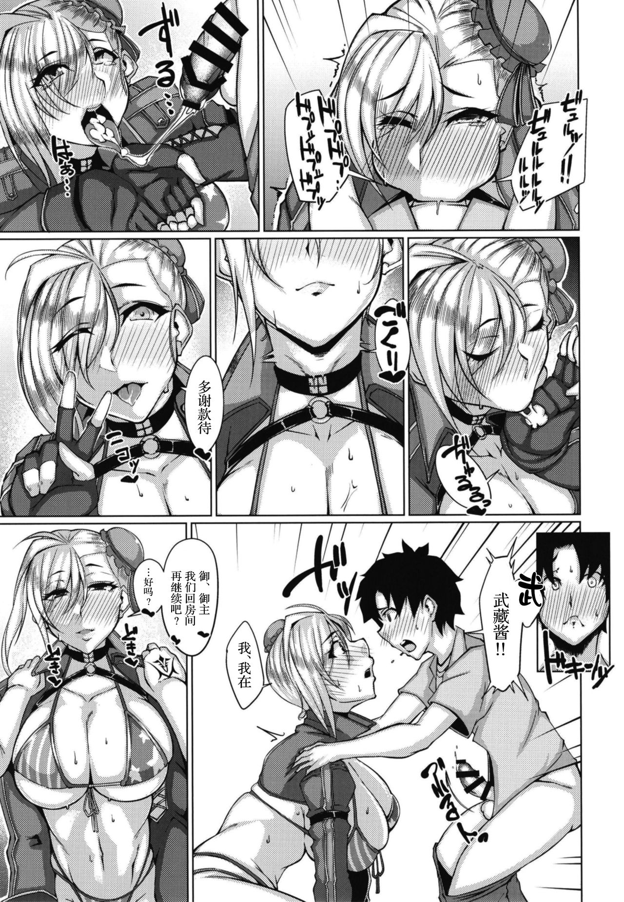 Musashi-chan no Ohizamoto page 7 full