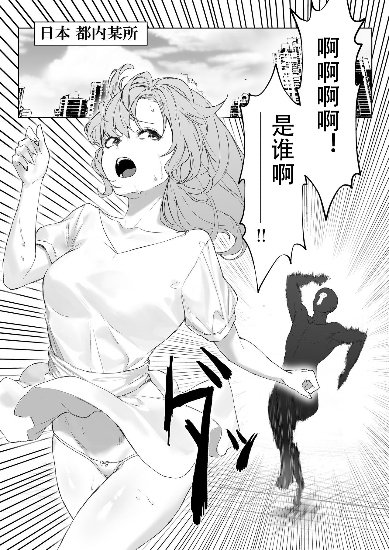 Mahou Shoujo VS Panty Hunter page 5 full