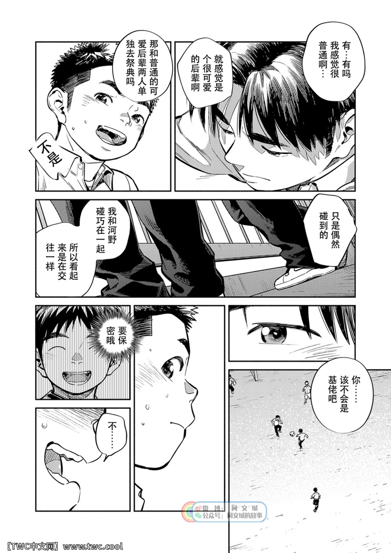 Gekkan Shounen Zoom 2021-09 page 6 full