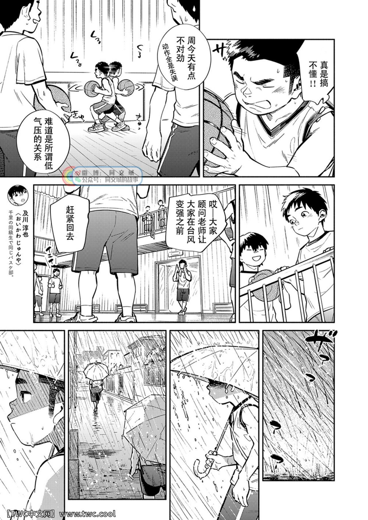 Gekkan Shounen Zoom 2021-09 page 9 full