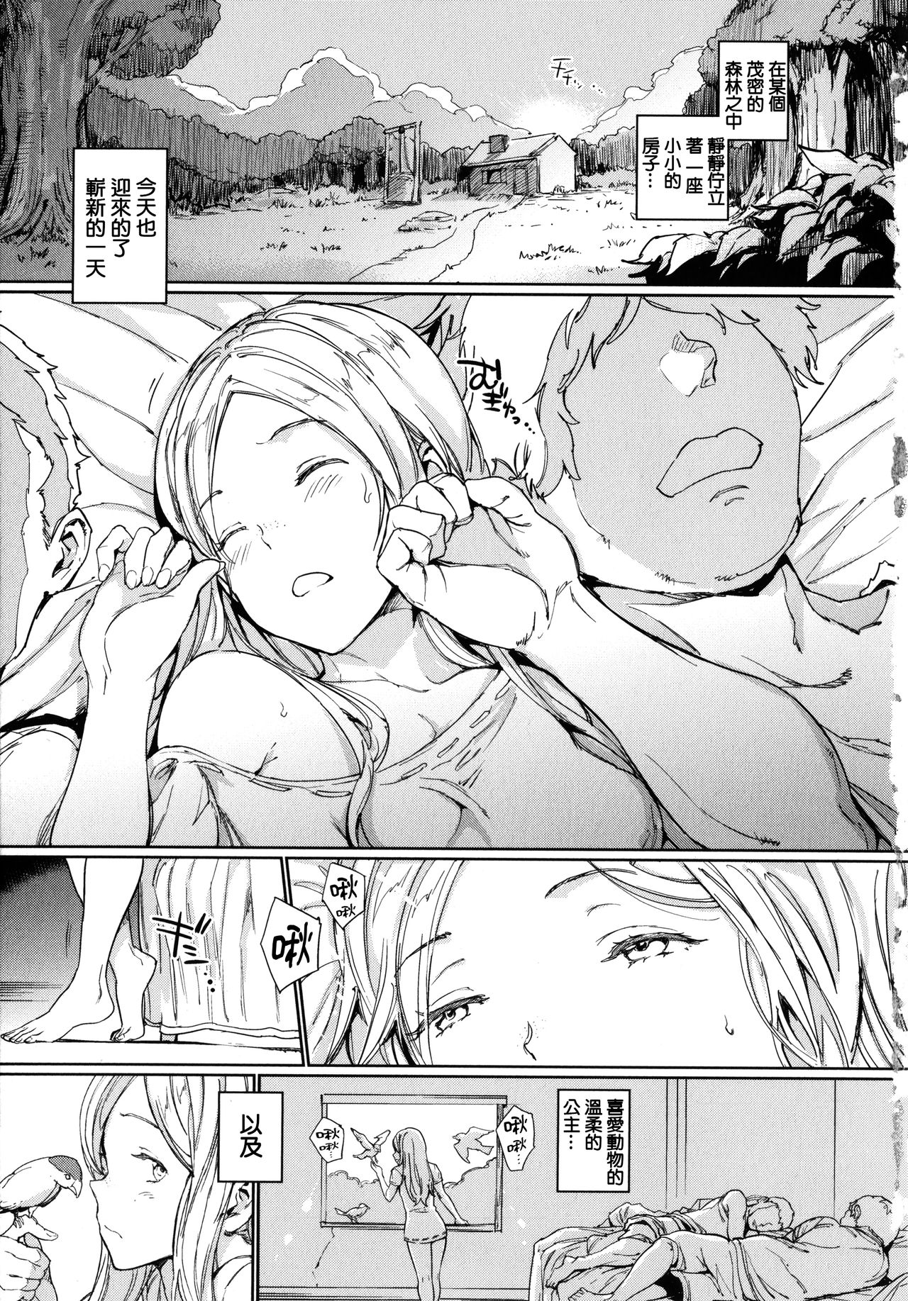 Hadaka no Gakkou - Her daily naked life. page 9 full