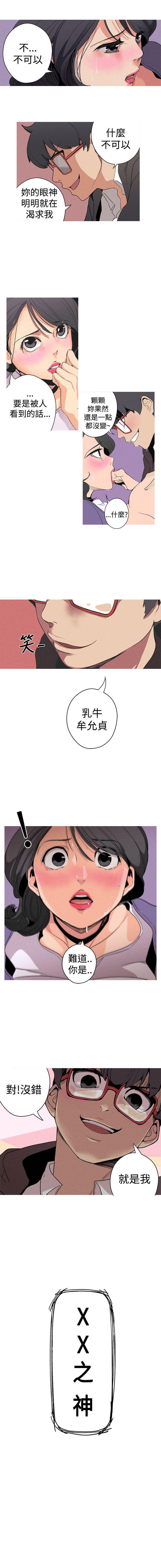 女神狩獵 1-51 page 3 full