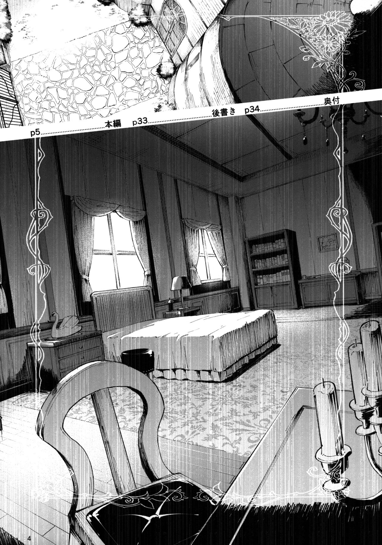 Gomennasai Aruji-sama page 4 full