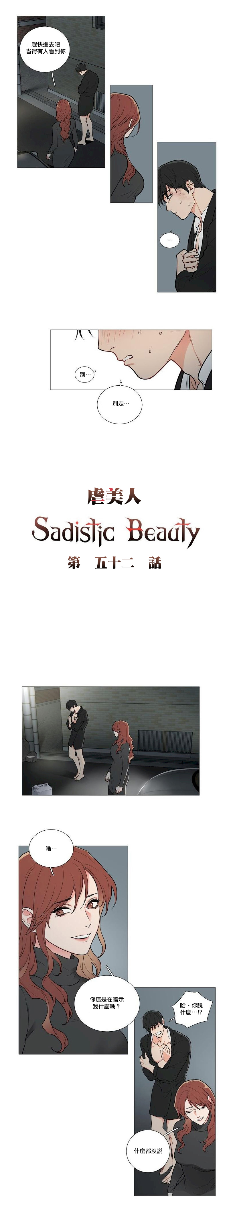Sadistic Beauty | 虐美人 Ch.52-60 page 1 full