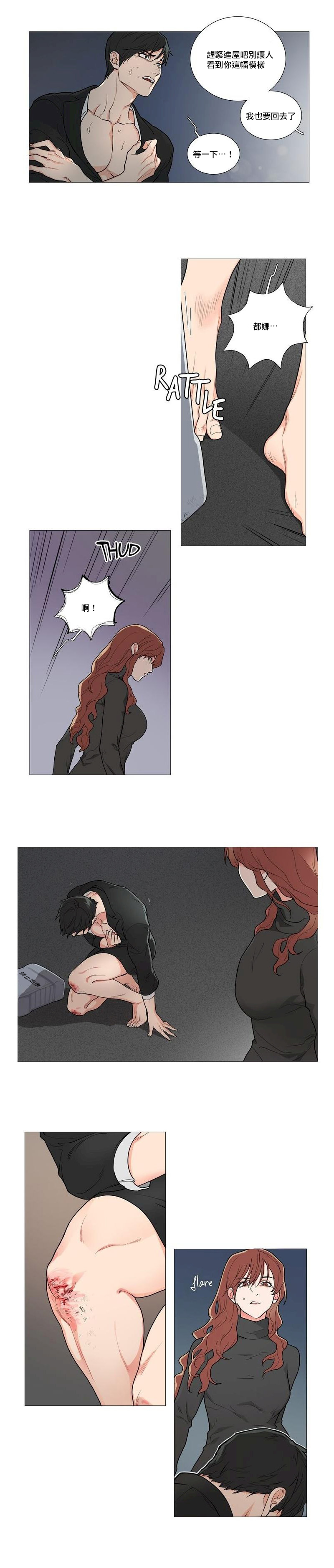 Sadistic Beauty | 虐美人 Ch.52-60 page 2 full