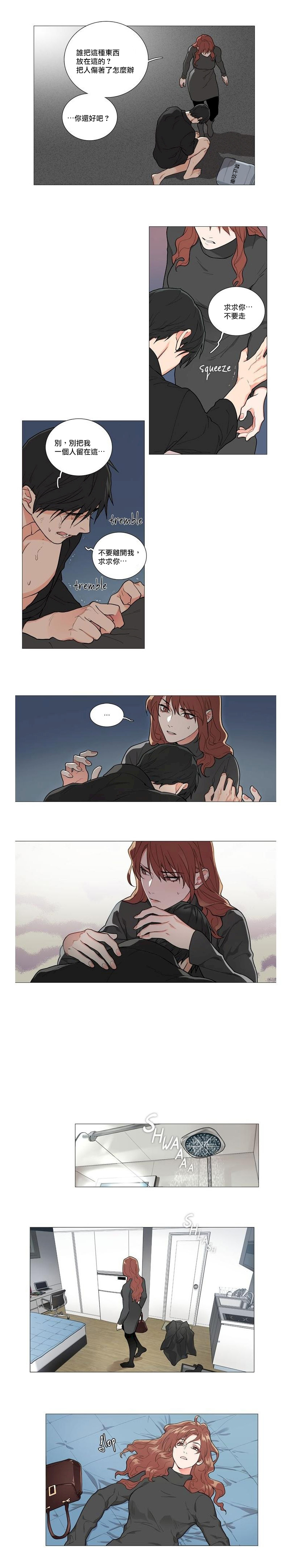 Sadistic Beauty | 虐美人 Ch.52-60 page 3 full