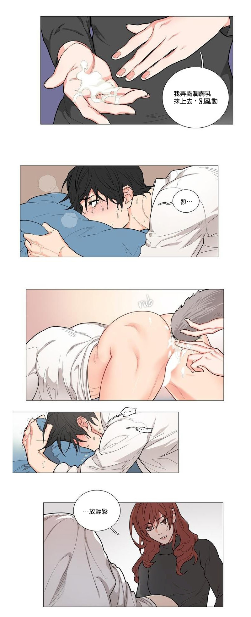 Sadistic Beauty | 虐美人 Ch.52-60 page 9 full