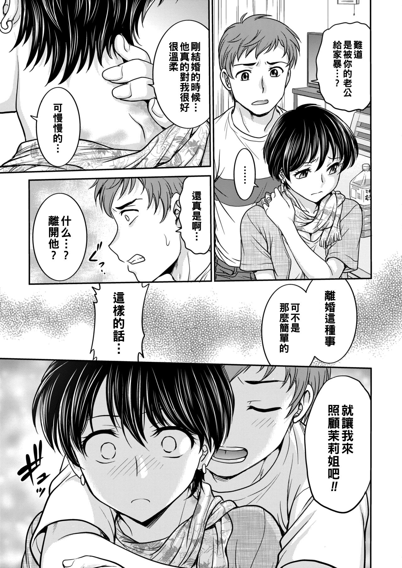 Hatsukoi no Hito - First Love page 3 full