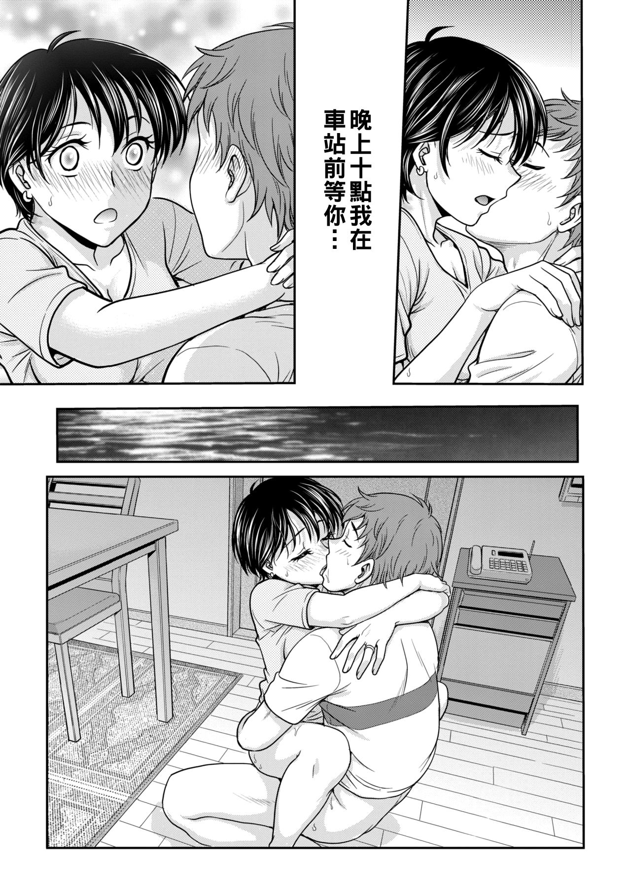 Hatsukoi no Hito - First Love page 9 full
