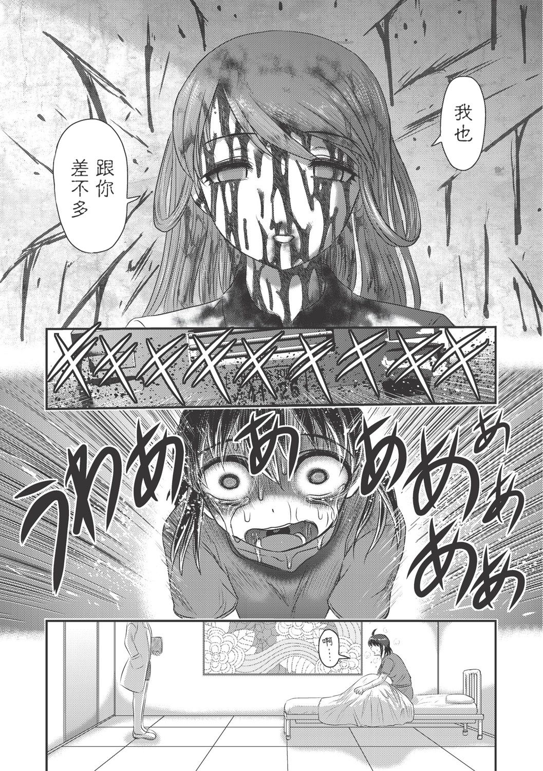 Dr. Nyuujirou no Yuuutsu | 乳儿郎博士的忧郁 Ch. 3 page 8 full